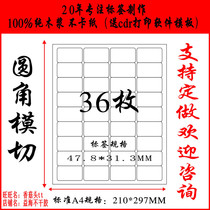 A4 self-adhesive printing paper A4 bright surface self-adhesive rounded corners cut back adhesive label sticker 36 squares