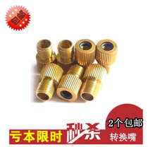 Mountain road bike inner tube method nozzle conversion mouth dead fly Air Pump Adapter converter conversion seat accessories