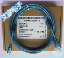 Schneider GXO GXU GTO series touch screen download line BMXXCAUSBH018 double shielded double magnetic ring