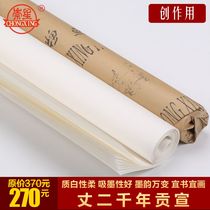 Hot sale in the second millennium tribute paper 145CM * 365CM ancient method Tan skin Xuan Calligraphy traditional Chinese painting works