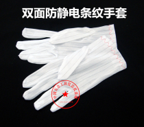 Anti-static gloves Anti-static striped gloves 22CM long double-sided anti-static dust-free gloves