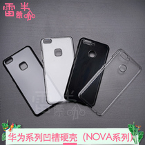 Huawei Glory 8 Youth Edition Glue Groove hard case nova Youth Edition Flower Shell nova2plus