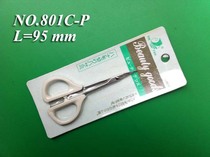 All steel beauty scissors repair scissors eyebrow scissors stainless steel cocked elbow scissors false eyelashes trim eyebrow makeup scissors