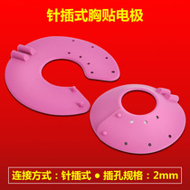  Qiaokang intermediate frequency treatment instrument accessories Chest patch Breast hyperplasia lobular hyperplasia Acupuncture massage physiotherapy patch