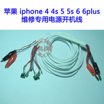 For Apple 4 4S 5 5S 5C 6 6plus mobile phone repair boot test dedicated power cord