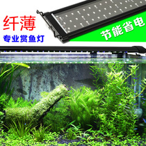 High brightness LED fish tank light stand aquarium light stand energy-saving LED light stand water grass light stand fish tank lighting