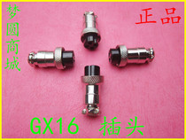 Aviation plug GX16 female head 2 core 3 core 4 core 5 core 6 core 7 Core 8 core 9 core 10 core connector Aviation plug