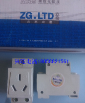 Beijing Litai Switch AC30 digitised socket with three inserts