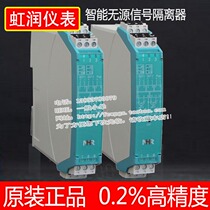 Hongrun instrument passive signal isolator current intelligent signal splitter NHR-W31