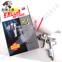 Wing color environmental protection spray gun RP-1000 high atomization spray spray gun pneumatic car paint spray gun on pot gun 0 6