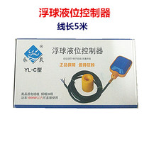 Floating ball switch water tower water tank automatic water level controller water pump level switch liquid level controller