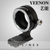 Arts OM-E NEX Olympus OM lens to SONY SONY body with rotating footrest