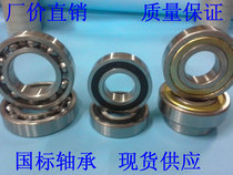 High carbon steel bearing 6200 6201 6202 6203 6204 6205 6206 6207 208 20