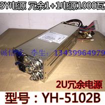 3Y power supply YH-5102B YM-2102B 2U redundant power supply 1000W redundant power supply supports 4U 3U