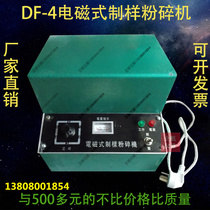 DF-4 electromagnetic ore pulverizer electromagnetic sample preparation mill electric pulverizer electric pulverizer fine Mill
