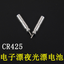 (QNB) 2016 Electronic night light night fishing floating drift CR425 battery Fishing gear accessories Fishing supplies