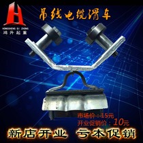 Crane accessories Single and double girder crane Gantry crane Triangle iron flat cable hanging line Bearing pulley Lifting pulley