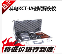 Coelectric KCT-IA magnetic yoke tangimeter magnetic powder tangimeter original clothing invoicing manufacturer direct