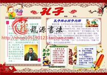 Chinese traditional culture electronic tabloid finished Confucius tabloid newspaper newspaper primary and secondary school briefing pictorial template A4