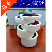 Chinese texture paper tape 1 2 3 4 5 10cm wide texture paper decoration paper high viscosity paper does not degummed