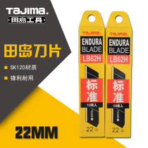 tajima tajima tools Imported from Japan steel art blades large 22mm wallpaper blades widened and thickened black blades