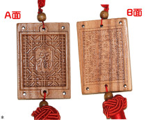 Peach wood pendant home Wufu Linmen pendant Four Seasons Fu into the safe Wood key chain to help transport