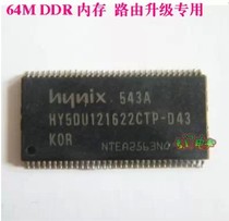 64m memory chip particle HY5DU121622 DDR64M 16-bit route modification upgrade memory