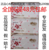 National provinces 6 to 48 yuan heart phase printing paper wholesale RDT200 heart phase printing