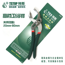 Tess tool bathroom pliers water pipe pliers water pump pliers pipe pliers faucet wrench bathroom clamping tool