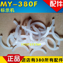 MY-380F marking machine accessories printing wheel rubber ring retaining ring with hole file tape
