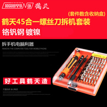 Multi-function screwdriver set Screwdriver Household small micro mini notebook Mobile phone repair disassembly tool