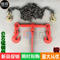 Ratchet tensioner lever type rigging plate car chain bundler tractor bundle truck fixed chain tightening