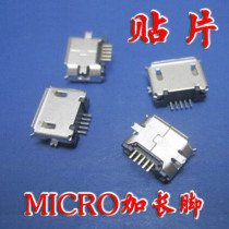 Lengthened foot Micro USB female seat Mike 5P weld line pick up Mike plug USB seat subpatch