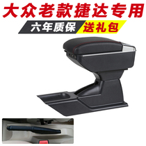 Volkswagen old Jetta armrest box spring special avant-garde old partner central modified accessories original hand-held original