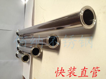 304 stainless steel quick installation straight pipe clamp type straight pipe with Chuck straight pipe joint quick connection 316 pipe customized