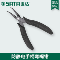 Shida tools anti-static sharp mouth flat mouth oblique pliers stripping pliers 75131 75141 75142 75121