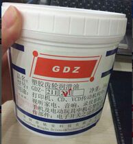 GDZ lubricating oil Plastic gear lubricating oil grease 1000g GDZ-231 grease