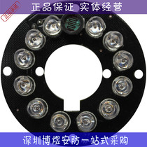 Surveillance camera infrared light board 12 F5 lamp board vehicle light board hemisphere lamp board