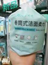 Disposable Wash Face Towels Pure Cotton Beauty Salon Exclusive Wash Face Towels Beauty Towel Cosmetic Cotton Cleaning cotton finish 