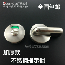 Public Toilet Toilet Partition Accessories Bathroom hardware stainless steel Someone no man instructed lock door lock catch