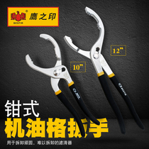 Eagle printing tool clamp type oil grid wrench oil filter wrench auto repair auto maintenance tool