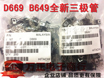 2SD669 2SB649 D669 B649 audio amplifier matching tube straight-plug transistor new spot