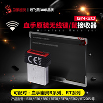 Blood hand ghost mouse wireless receiver Wireless R8R80R30RT7 series with driver Mini USB port Portable blood hand Collection 6