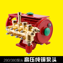 Type 380 Type washing machine All copper brushed car pump head for high-pressure pump head cleaner brush cart accessories 220v