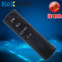 Emmett fan remote control FSW65R 52R 70R 71R 77R fs35r black and white universal