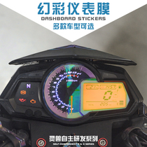 CB190 instrument panel modified sticker storm eye LCD instrument transparent film DL250 anti-scratch film
