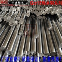 Grs15 cylindrical linear hard bearing optical axis guide rail chrome-plated rod high-frequency quenching piston rod smooth rod processing customization