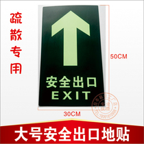 Large straight safety exit Luminous floor sticker Wear-resistant non-slip indicator Luminous floor sticker Careful steps Careful floor slip Self-luminous fluorescent evacuation channel wall sticker Landmark indicator warning