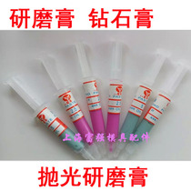 Abrasive paste polishing paste abrasive diamond grinding paste diamond grinding paste sharp Red Bull grinding paste