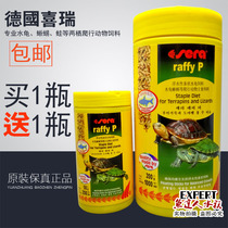 (Buy 1 get 1 free) Germany Xirui turtle food Turtle feed Grass turtle Crocodile turtle Water turtle Young turtle Turtle food Lizard Small turtle